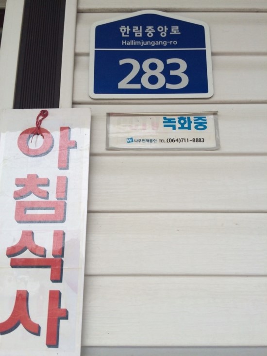 못거리가든 이미지