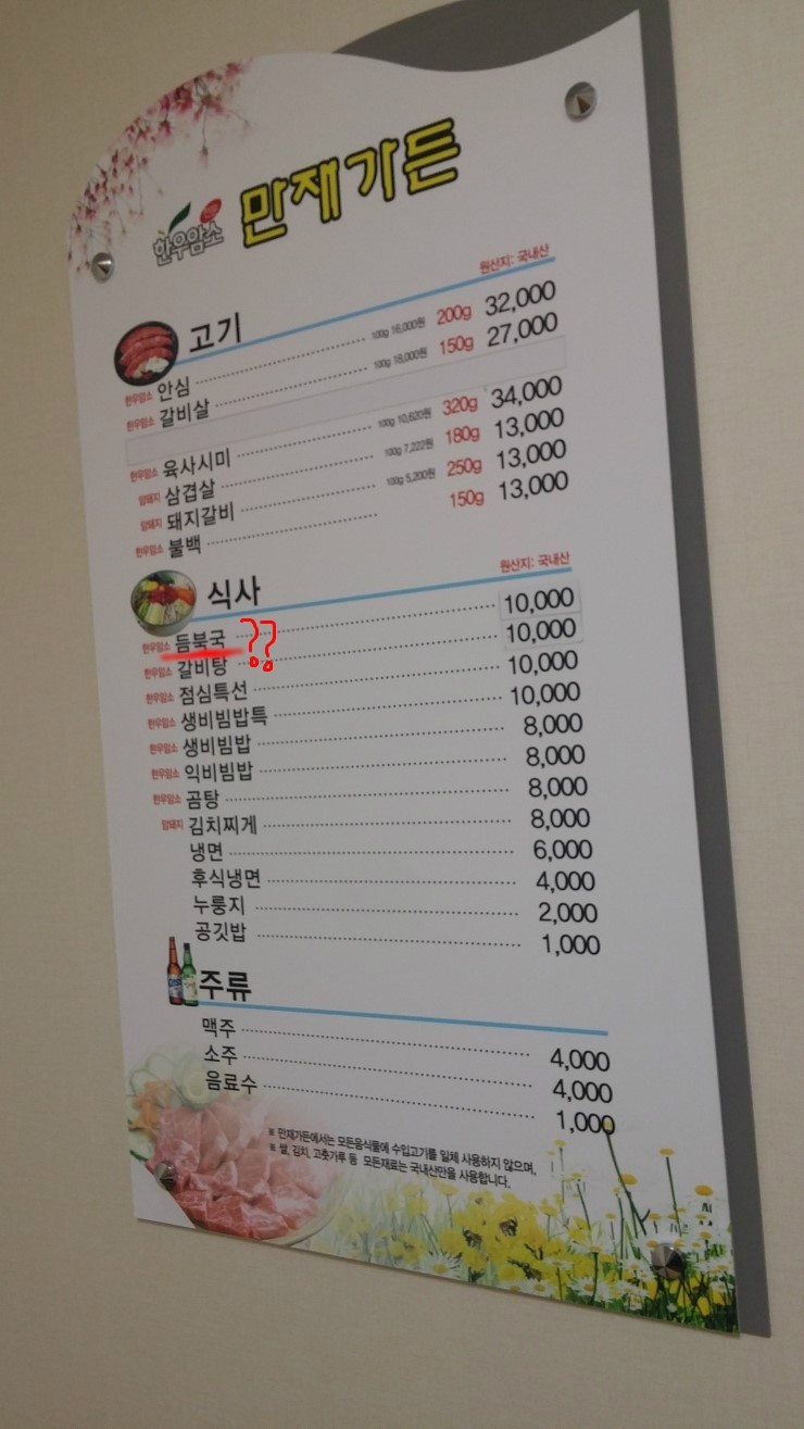만재가든 이미지