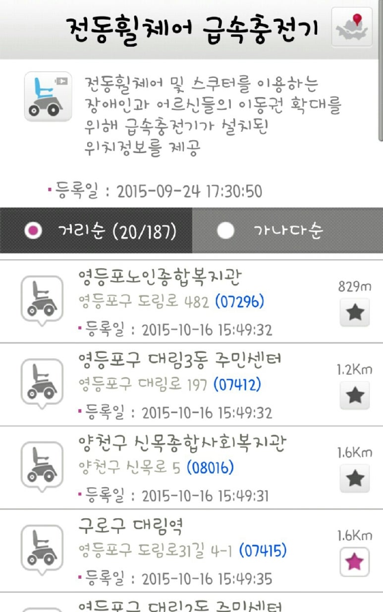망우충전소 이미지