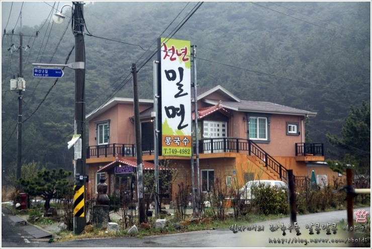 천년밀면 이미지