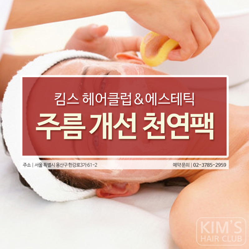 킴스헤어클럽 이미지