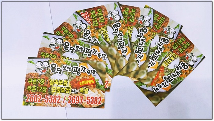 온달족발 이미지