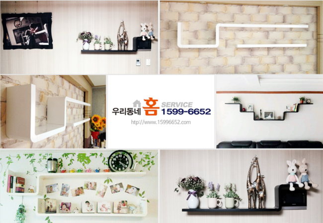 우리동네인테리어 이미지