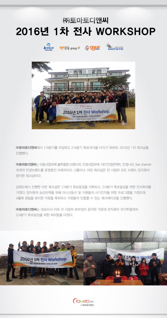 (주)토마토디앤씨 이미지