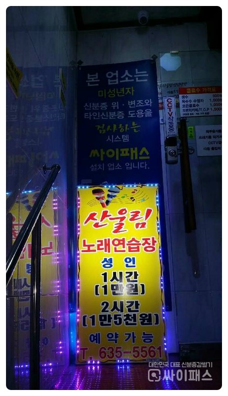 산울림노래연습장 이미지