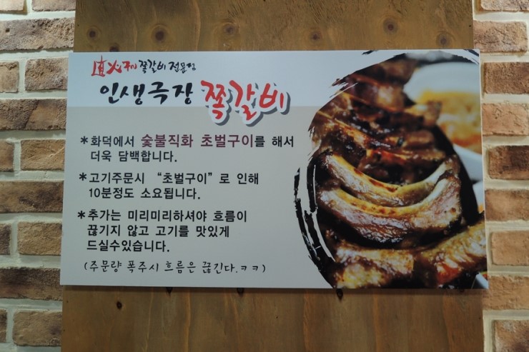 화덕쪽갈비 이미지