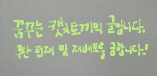 응답하라야식 이미지