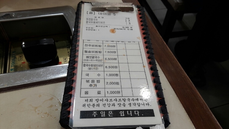 방이비빔밥샤브칼국수 이미지