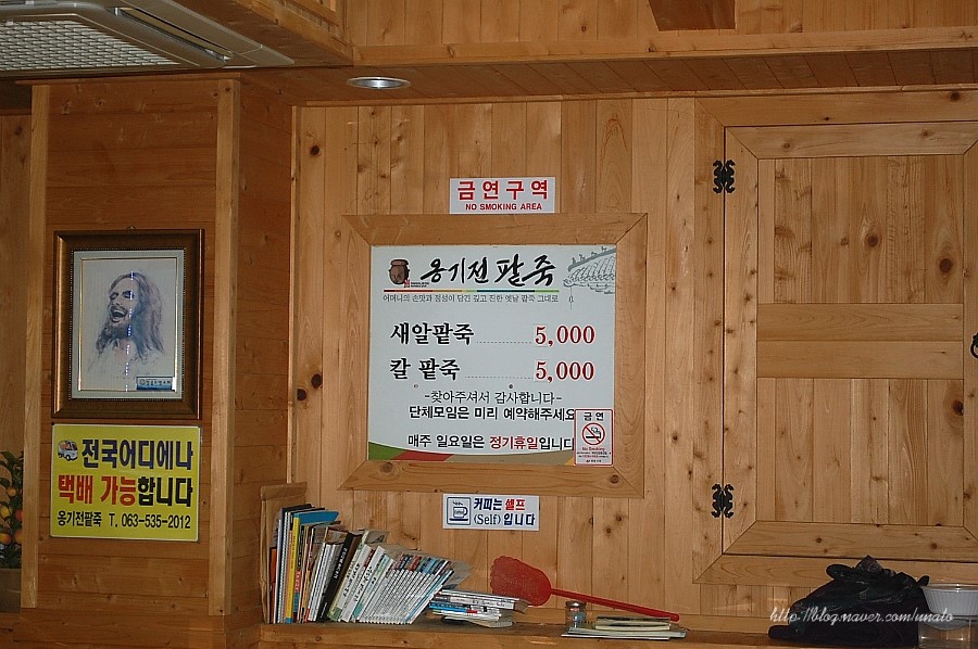 옹기전 팥죽 이미지