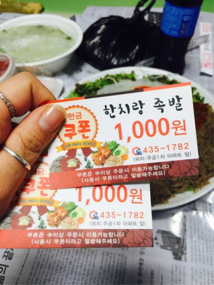 홍천족발 이미지