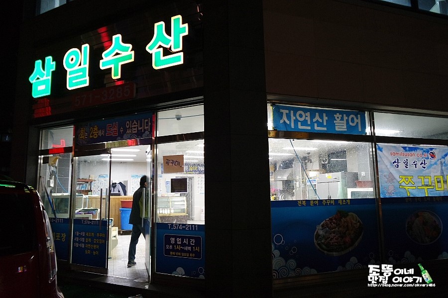 삼일수산 이미지
