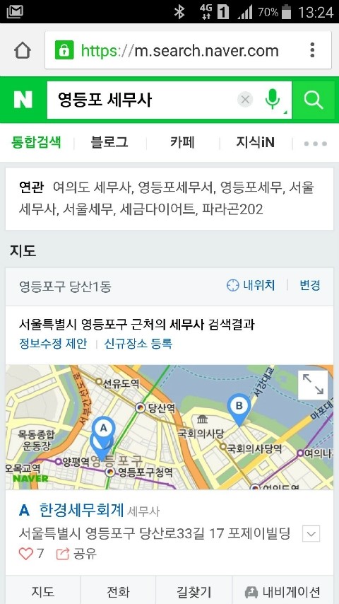 한경세무회계사무소 이미지