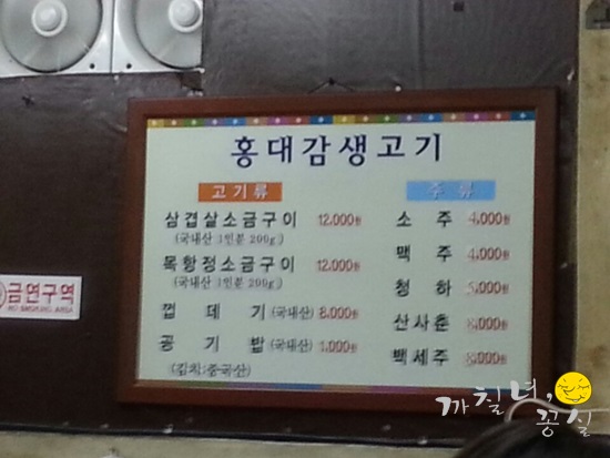 홍대감생고기 이미지