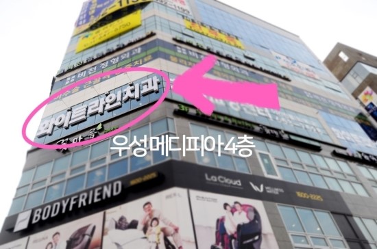 화이트라인치과 이미지