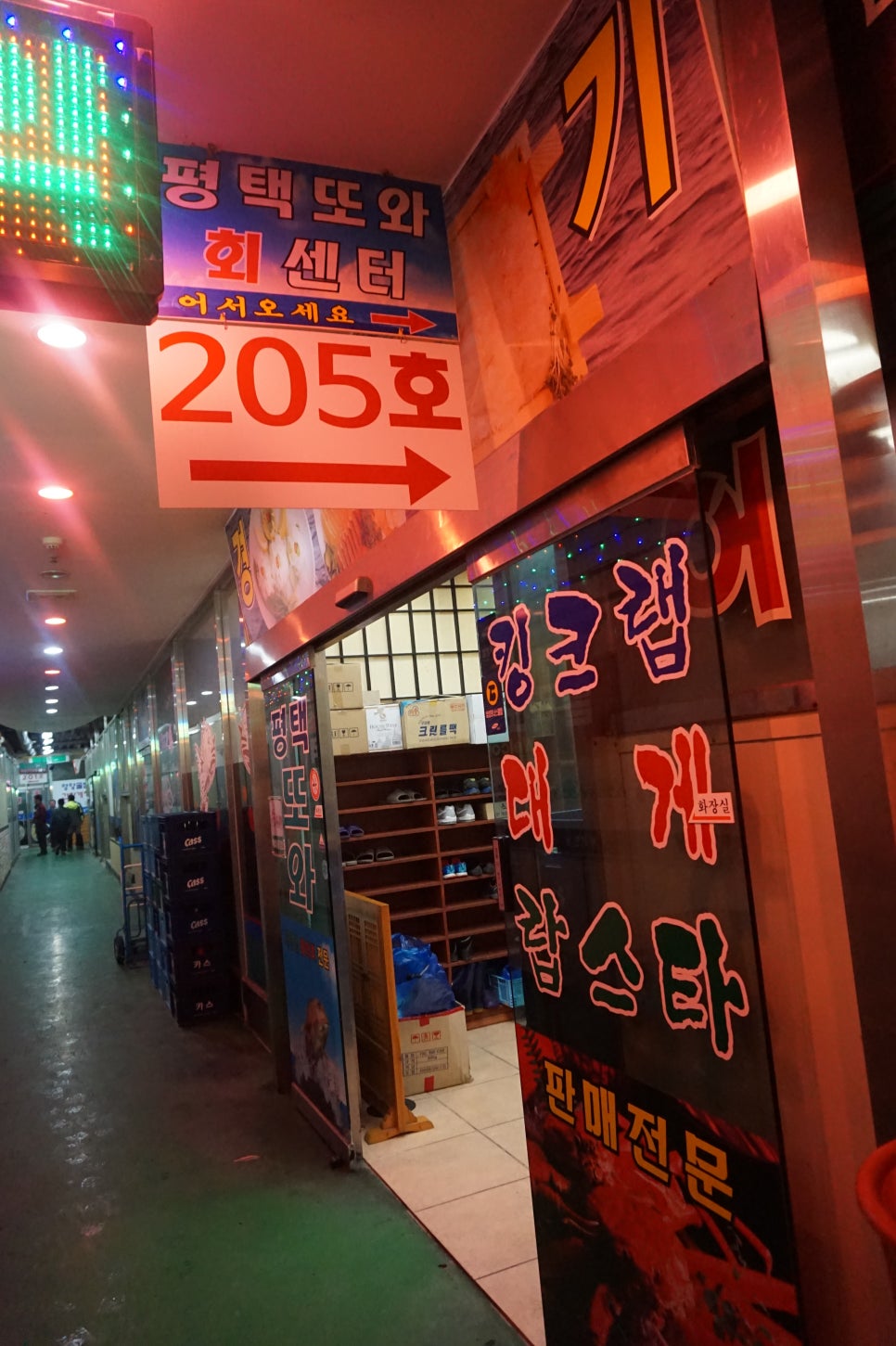 또와수산 이미지
