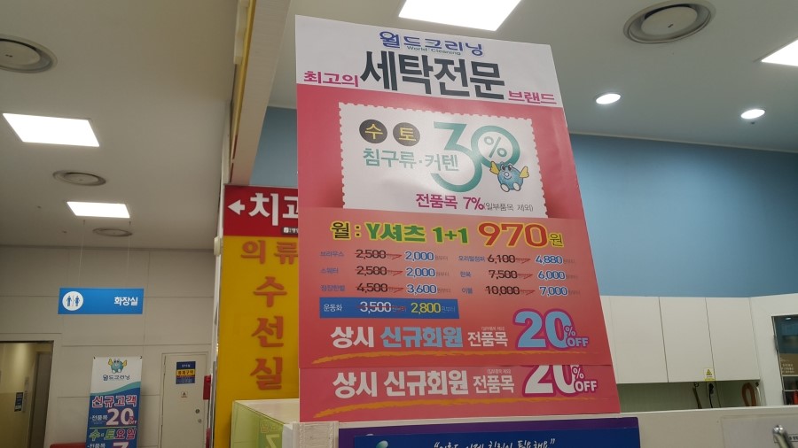 월드크리닝홈플러스 이미지