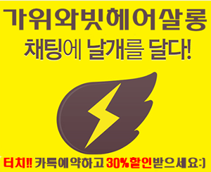 빗그리고가위 이미지