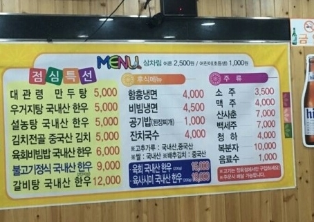 대관령축산정육식당 이미지