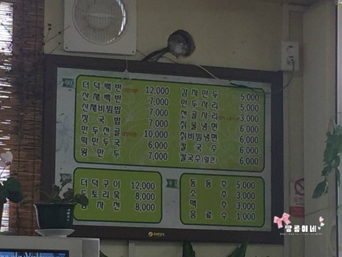 월성면옥 이미지
