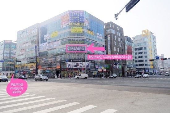 화이트라인치과 이미지