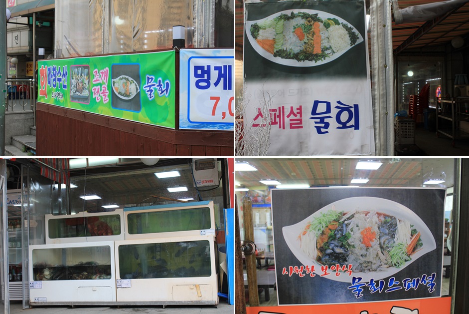 촌장횟집 이미지