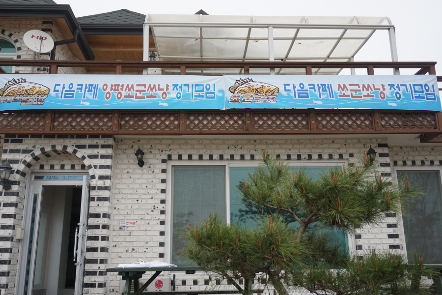 이포보강변펜션 이미지
