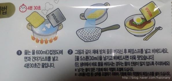 우리밀팔도짜장 이미지