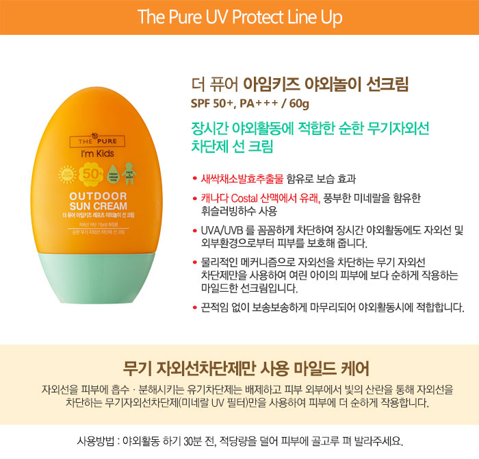 아임퓨어 이미지