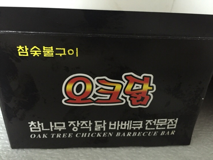 오크닭 이미지