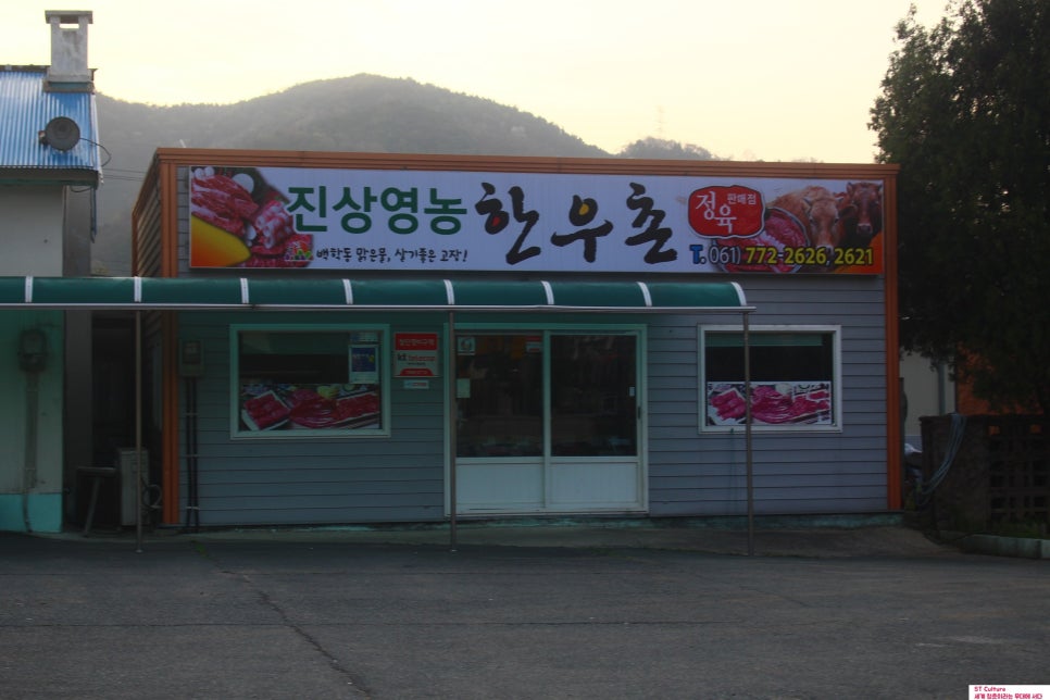 진상영농한우촌 이미지