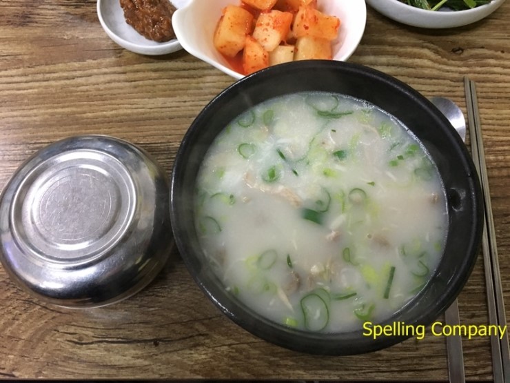 토담집 돼지국밥 이미지