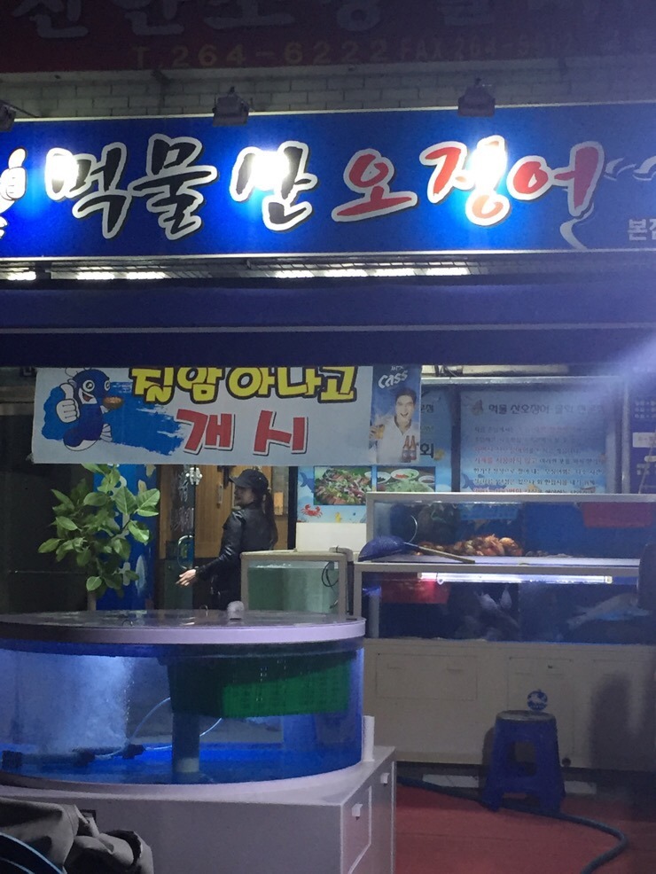 먹물산오징어 이미지