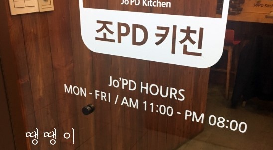 조피디키친 이미지