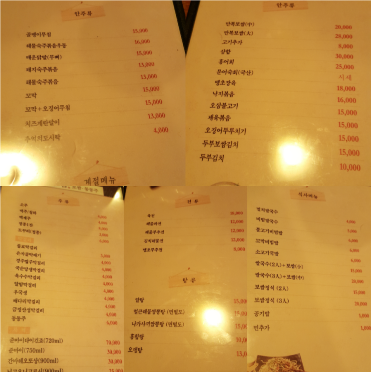 만복국수종로 이미지