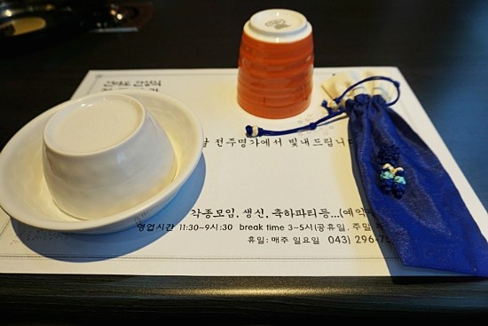 전주명가 이미지