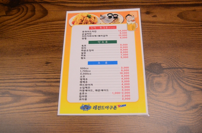 레전드스크린야구전주 이미지