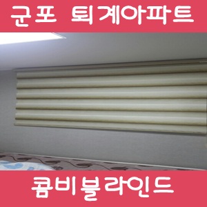 퇴계커텐 이미지