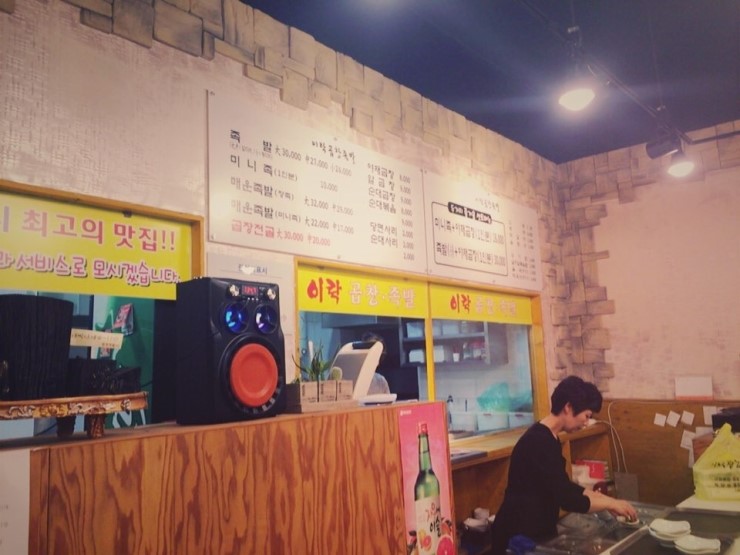 이락곱창 이미지