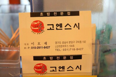 스시나기 이미지