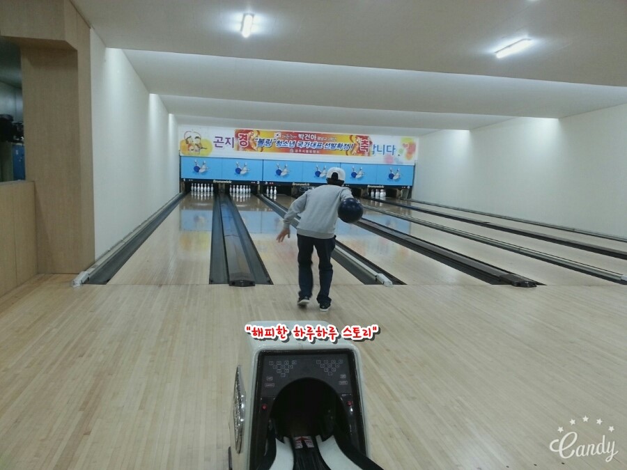 곤지암볼링장 이미지