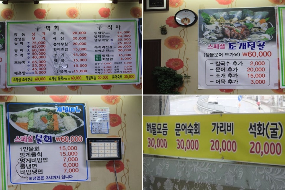 촌장횟집 이미지