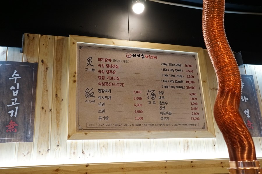 돈참숯갈비 이미지