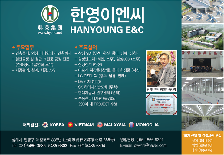 (주)한영이엔씨 이미지