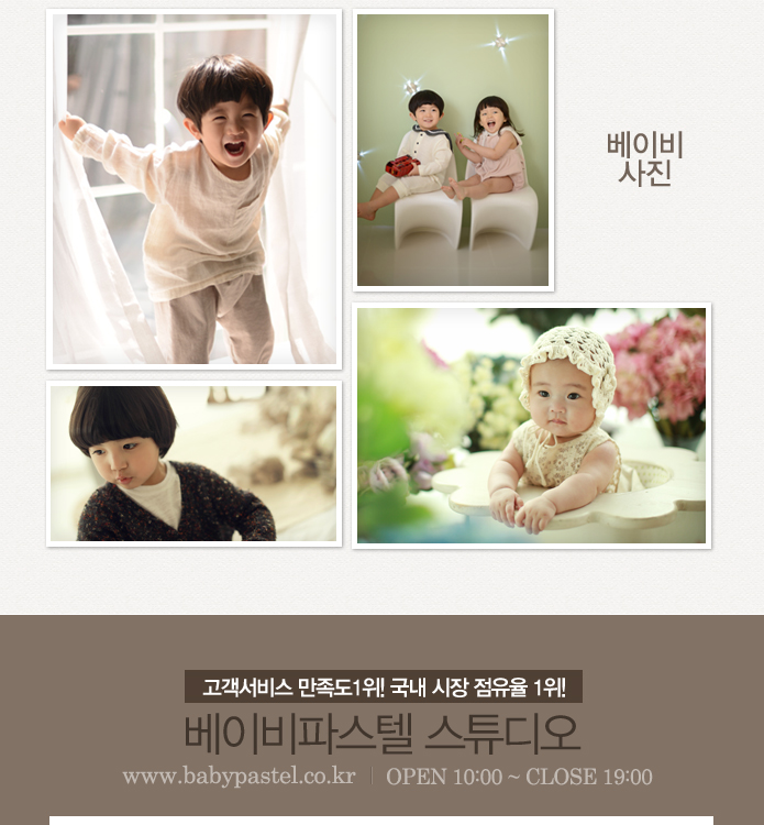 베이비파스텔 이미지