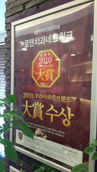 로덴치과 이미지