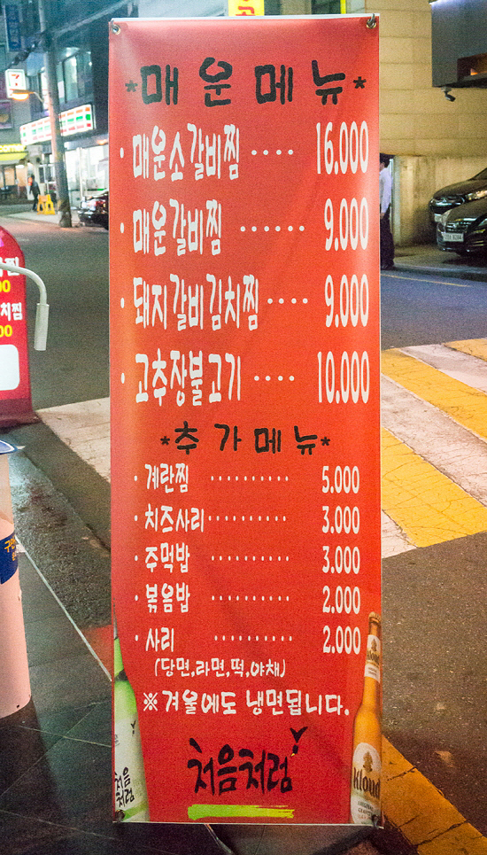 오복갈비 이미지