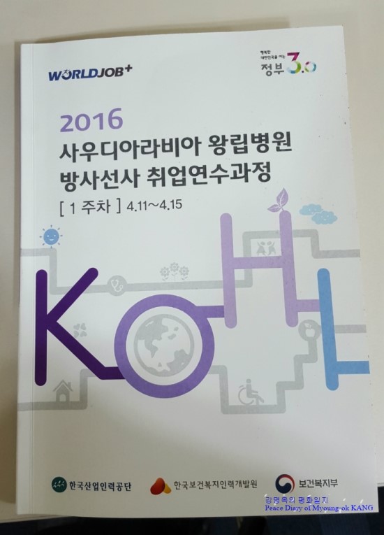 국제인력개발원 이미지