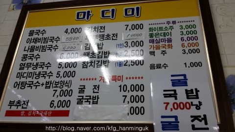 마디미국수 이미지