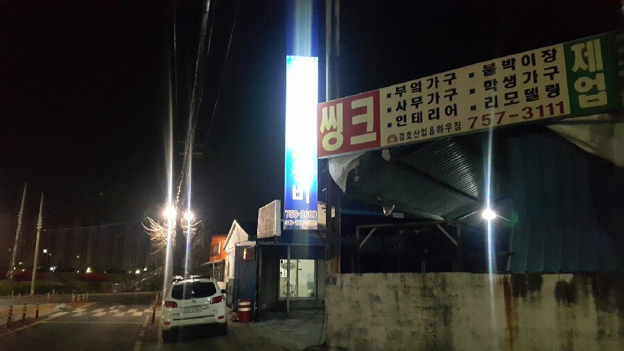 세광자동차정비 이미지