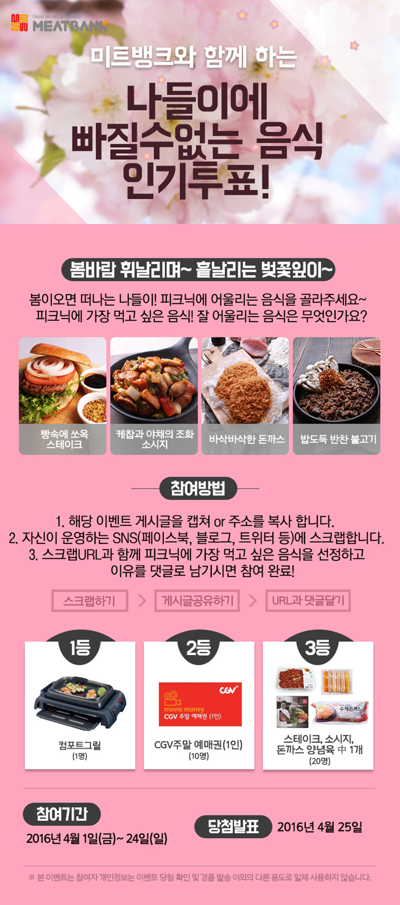 미트뱅크 이미지